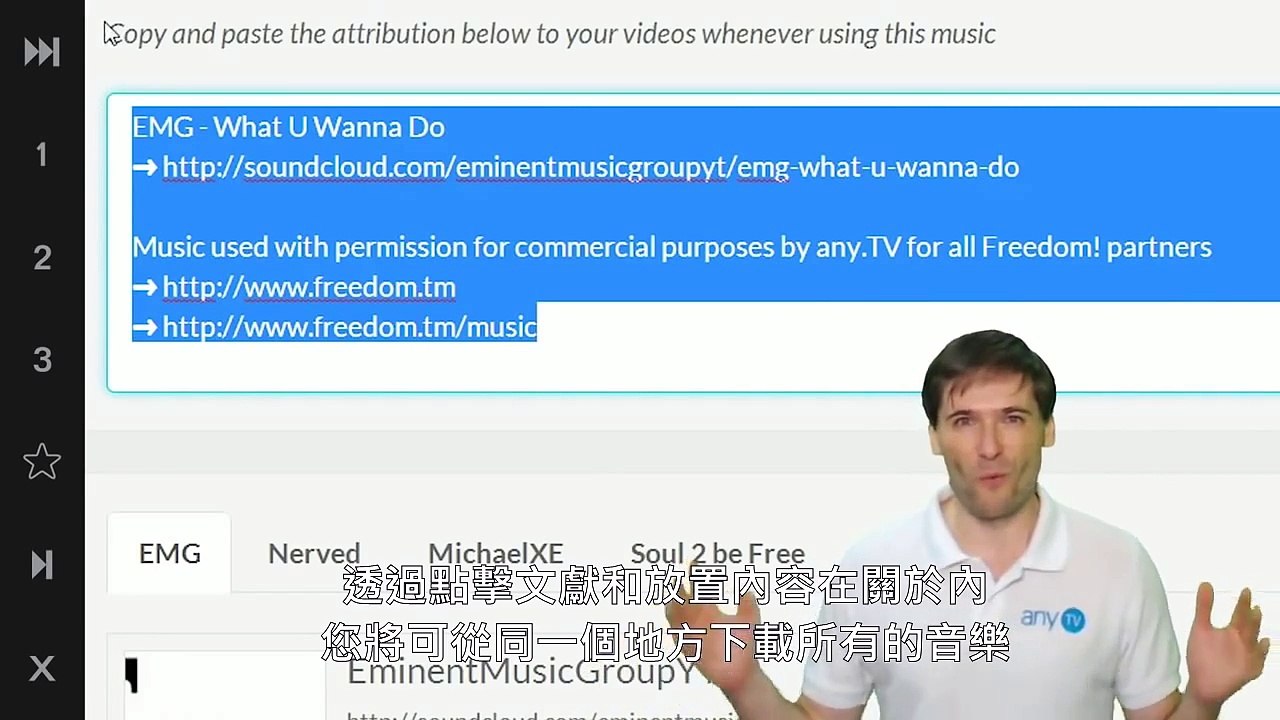 免費音樂!