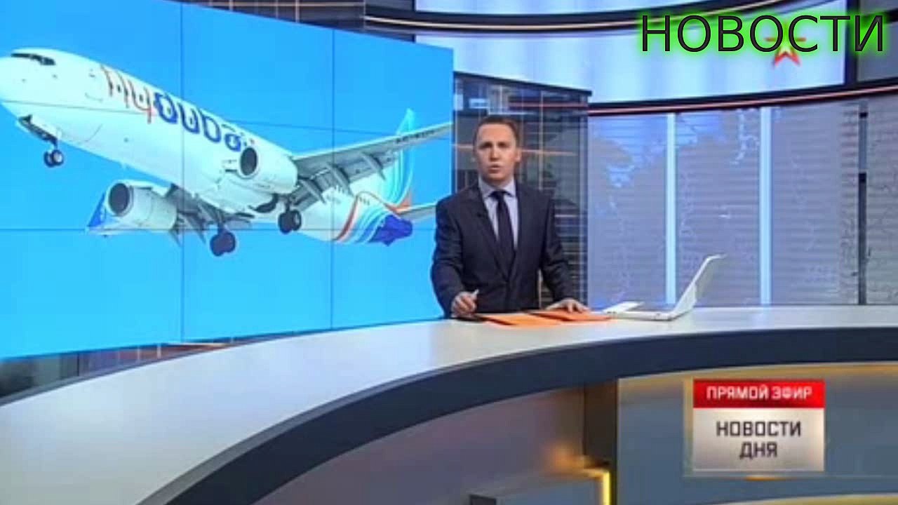 Авиакатастрофа в Ростове-на-Дону-хронология событий