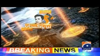 Naya Pakistan – 19th March 2016 - Geo News