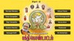 Bakthi Kondattam Vol -2 - Devotional Songs On Various God and Goddess