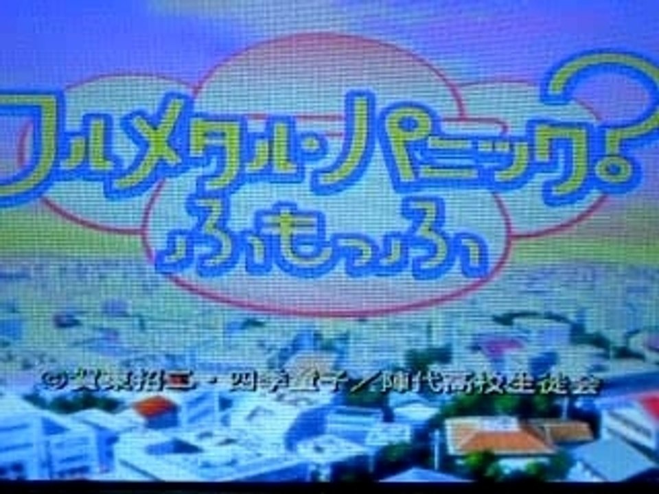 full metal panic fumoffu op