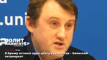 В Крыму остался один центр украинства – Киевский патриархат