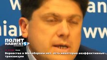 Воровства в Минобороны нет, есть некоторые неэффективные транзакции