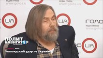 Голландский удар по Украине