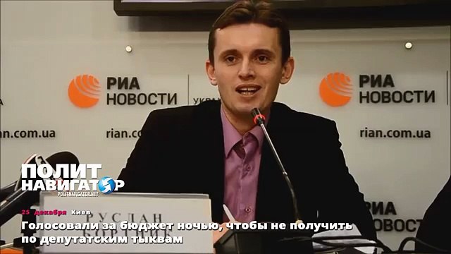 Голосовали за бюджет ночью, чтобы не получить по депутатским тыквам-1