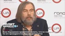Если Порошенко продолжит вопить, что он главный враг РФ, то его президентство закончится
