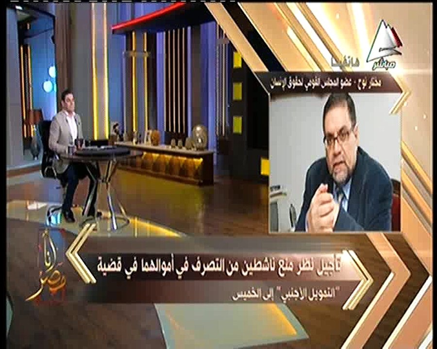 مختار نوح لبرنامج "أنا مصر" : أمريكا ترغب فى تقسيم مصر واخضاعها لبعض الضغوط السياسية والاقتصادية