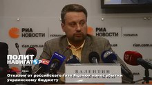 Отказом от российского газа Яценюк нанес убытки украинскому бюджету