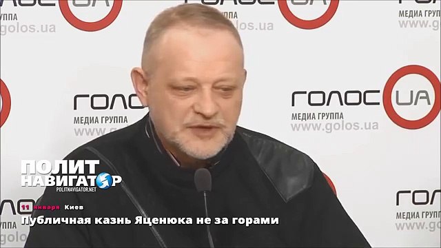 Публичная казнь Яценюка не за горами