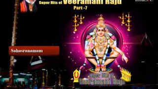Super Hits Of Veeramani Raju - Ayyappa Sahasranamam