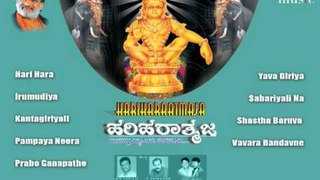 Hariharathmaja -Kannada Devotional Songs On Lord Ayyappa