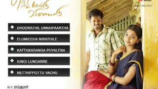 Veyilodu Vilayaadu - Juke Box {Tamil Feature Film}