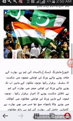 ﭘﺎﮐﺴﺘﺎﻥ ﮐﯽ ﭨﯿﻢ ﻧﮯ ﺑﮭﺎﺭﺕ ﮐﮯ ﺧﻼﻑ ﮨﻮﻧﮯ ﻭﺍﻟﮯ ﻭﺭﻟﮉ ﭨﯽ ﭨﻮﺋﻨﭩﯽ ﻣﯿﭽﻮﮞ ﻣﯿﮟ ﺷﮑﺴﺖ ﮐﺎ ﺳﻠﺴﻠﮧ ﺑﺮﻗﺮﺍﺭ ﺭﮐﮭﺎ