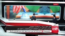 MEHWAR: CEO Offices Stance on Election Date Announcement Discussed