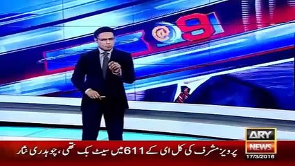 Ary News Headlines 17 March 2016 , Incomplete Project In Progress For Complete