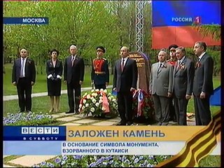 В Москве вспомнили грузинских ветеранов