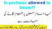 - کیا اسلام میں پرفیوم لگانا جائز ہے؟