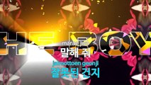 [MR / 노래방 멜로디제거] 미친 사랑(Feat.희영 Of 가비앤제이) - 써니사이드 챙 (KY Karaoke No.KY47260)