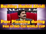Pakistan Vs India T20 World Cup 2016 Javed Miandad Taunting Exposing Team Pakistan Defeat