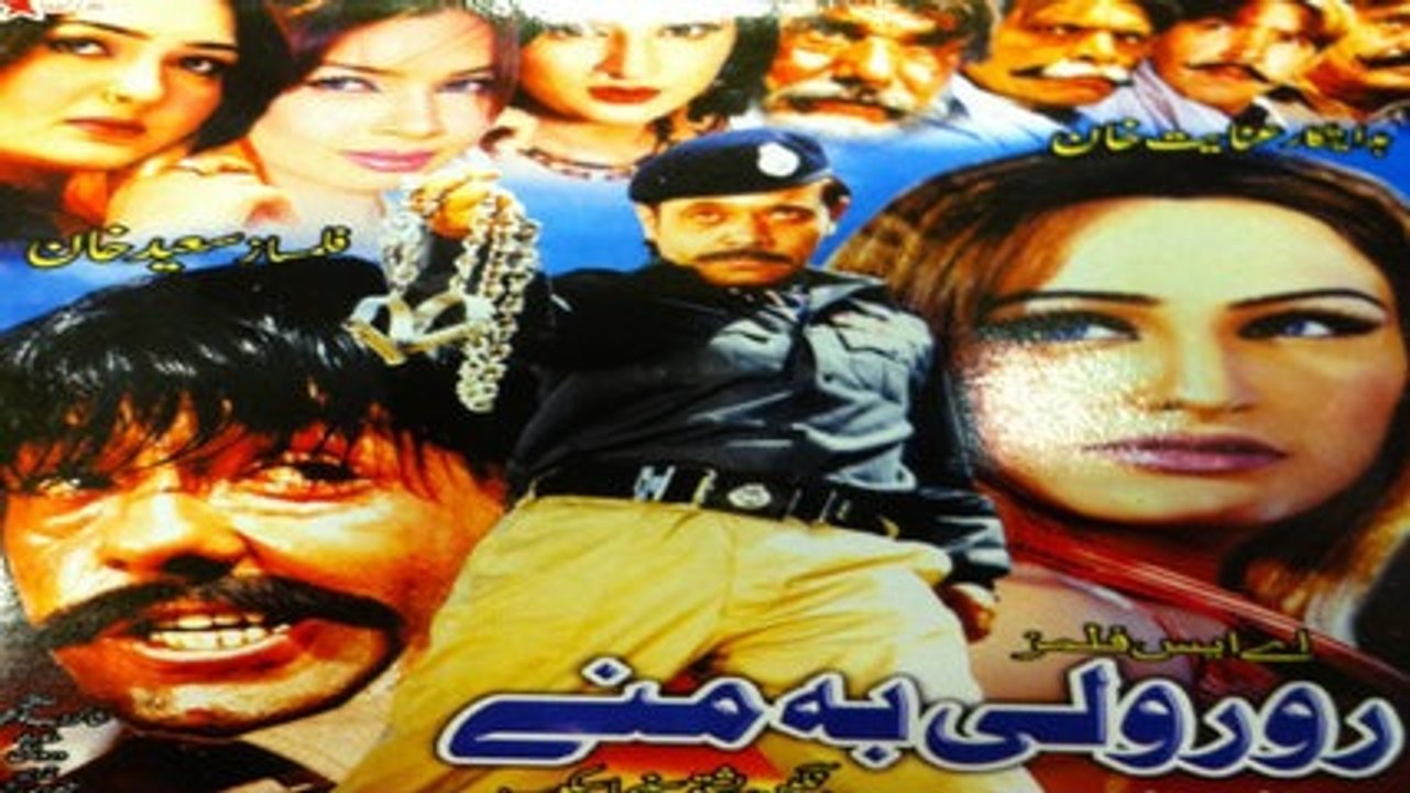 Ror Wali Ba Manee - Jahangir Khan Shahid Khan - Pashto Cinema Scope Movie 2016 HD