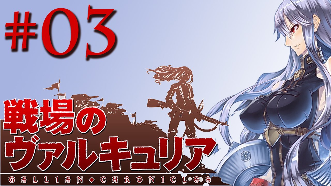 [PC Mod] Valkyria Chronicles ~Gallian Crossfire~ Walkthrough ENG Parte 03: Retreat from Bruhl