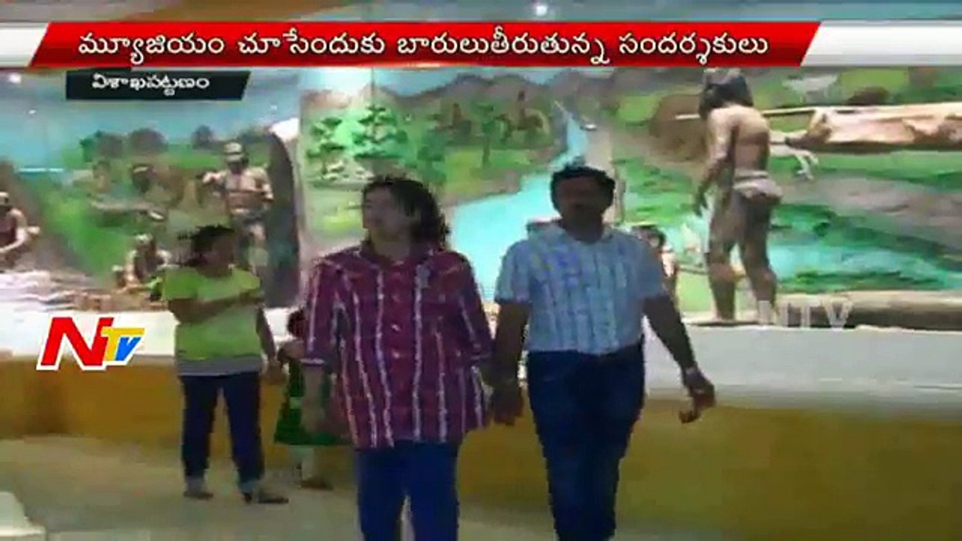 ⁣Heavy Visitors Rush to Archaeology Museum in Vizag | NTV (FULL HD)