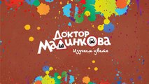 Доктор Машинкова и Молния Маккуин. Раскраски для детей. Мультик про машинки.