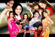 Pashto New HD Film Hits 2016 Lewane Pukhtoon Song Promo 2016 HD