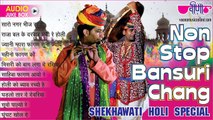 Bansuri Chang Special Audio Jukebox | NonStop Holi Songs 2016 | Top 10 Rajasthani Holi Songs