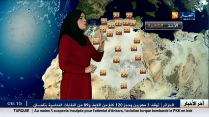 النشرة الجوية : أحوال الطقس ليوم 20 مارس 2016