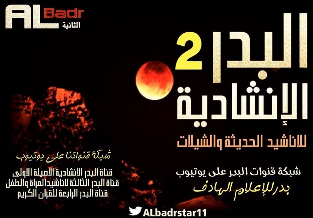 نشيد ربيع قلبي . اناشيد المقناص الرابع للمنشد حامد الضبعان