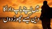 Main apne baap dada ka mazhab nahi choroon ga Worth watching Molana Tariq Jameel Best Byan,Best Byan By Molana Tariq