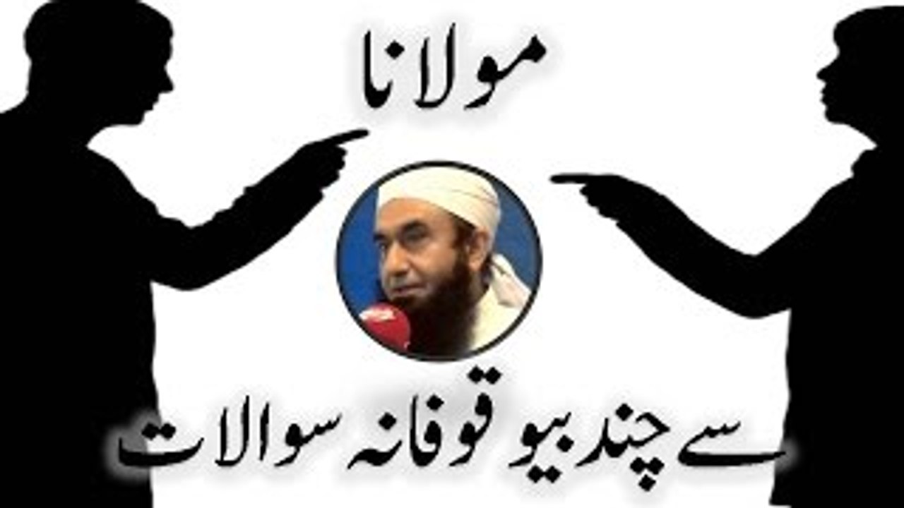 Stupid questioning from Maulna Tariq Jameel - Disgusting Molana Tariq Jameel Best Byan,Best Byan By Molana Tariq Jameel,
