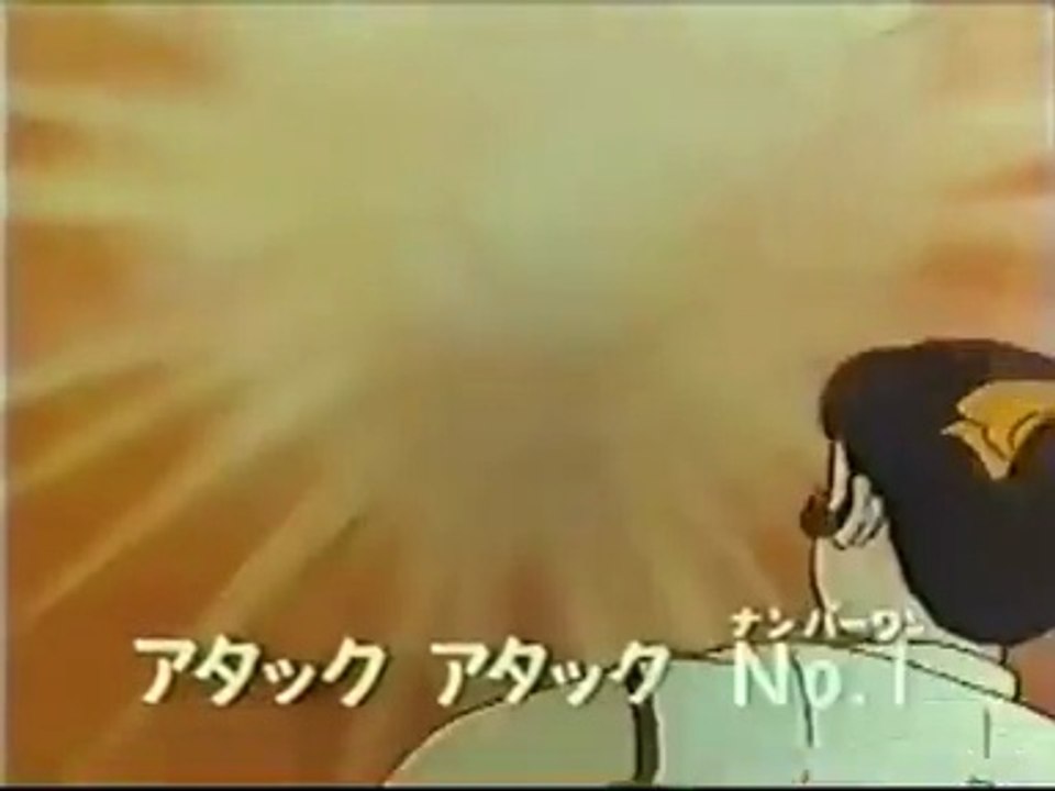 アタックNo.1