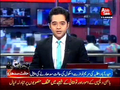 Hyderabad: Students of Hyderabad Govt. school seek Mariam Nawaz focus #MariamNawaz