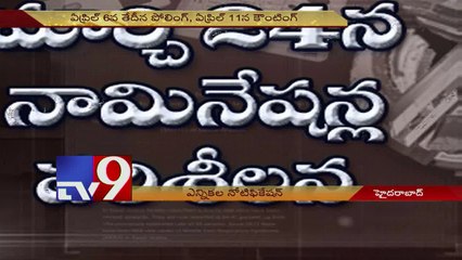Siddipet Municipal elections schedule released