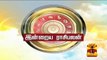 Indraya Raasipalan (13/3/2016) By Astrologer Sivalpuri Singaram - Thanthi TV