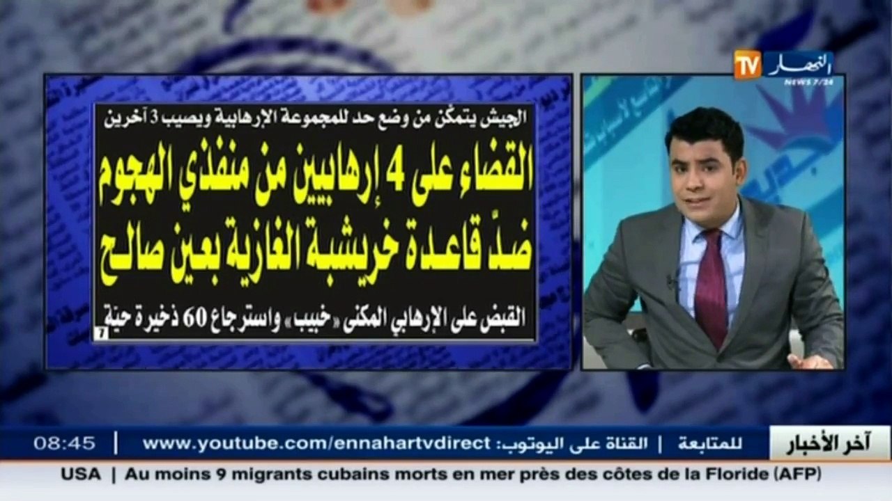 قهوة وجرنان : جولة في معرض الصحف الجزائرية ليوم...