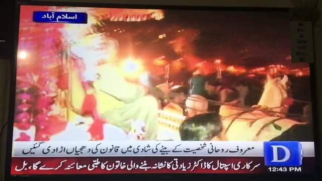 غریب لوگوں سے پیسے لینے والے پیر کے بیٹے کی مغلیہ طرز پر شادی ، شہری حیران وہ گئے ۔