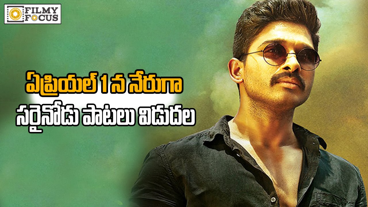 No Audio launch Function for Sarainodu - Filmyfocus.com
