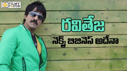 Ravi Teja Secret Business Plan - Filmyfocus.com