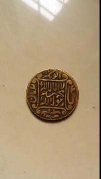 Rare saudi coin 1400 year old islami coin top songs 2016 best songs new songs upcoming songs latest songs sad songs hindi songs bollywood songs punjabi songs movies