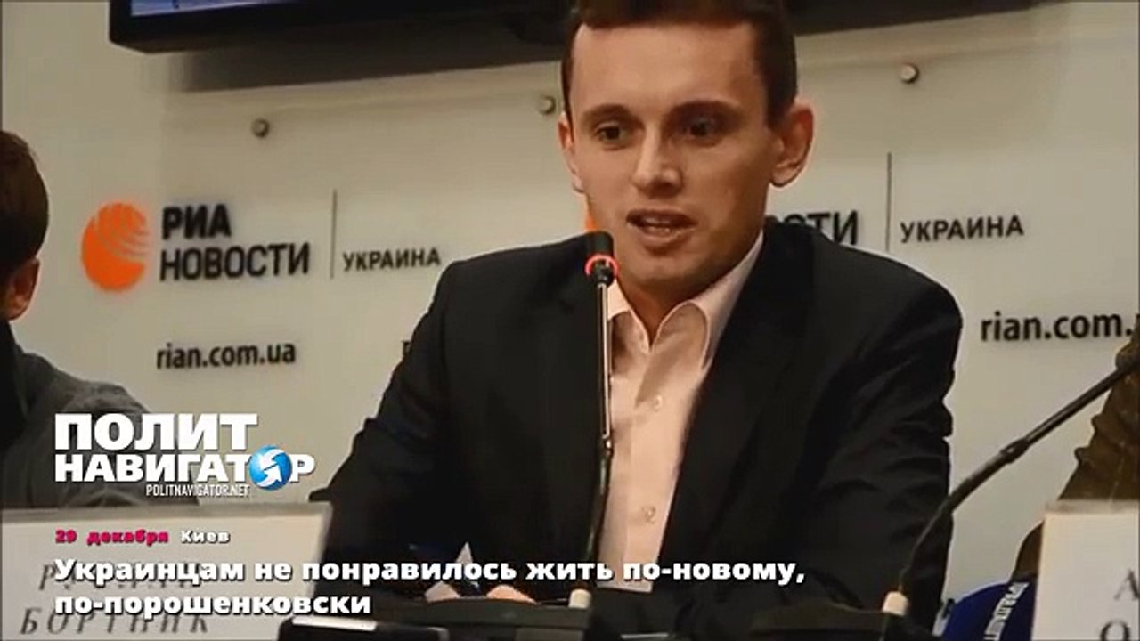 Украинцам не понравилось жить по-новому, по-порошенковски