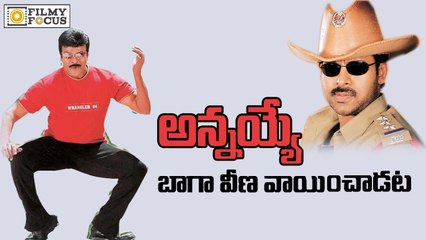 I tried Chiranjeevi's Veena Step || Pawan Kalyan Press Meet  - Filmyfocus.com