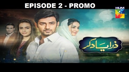 Zara Yaad Kar Episode 2 Promo Hum TV Drama 15 March 2016