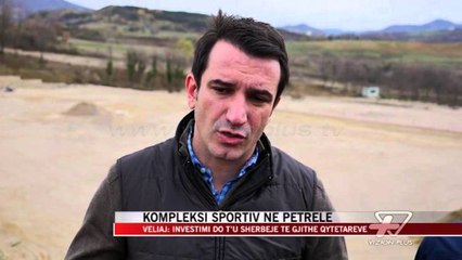 Kompleksi sportiv në Petrelë - News, Lajme - Vizion Plus