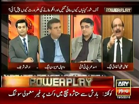 Nawaz Sharif family always create new methods of Corruption . Kamil Ali Agha