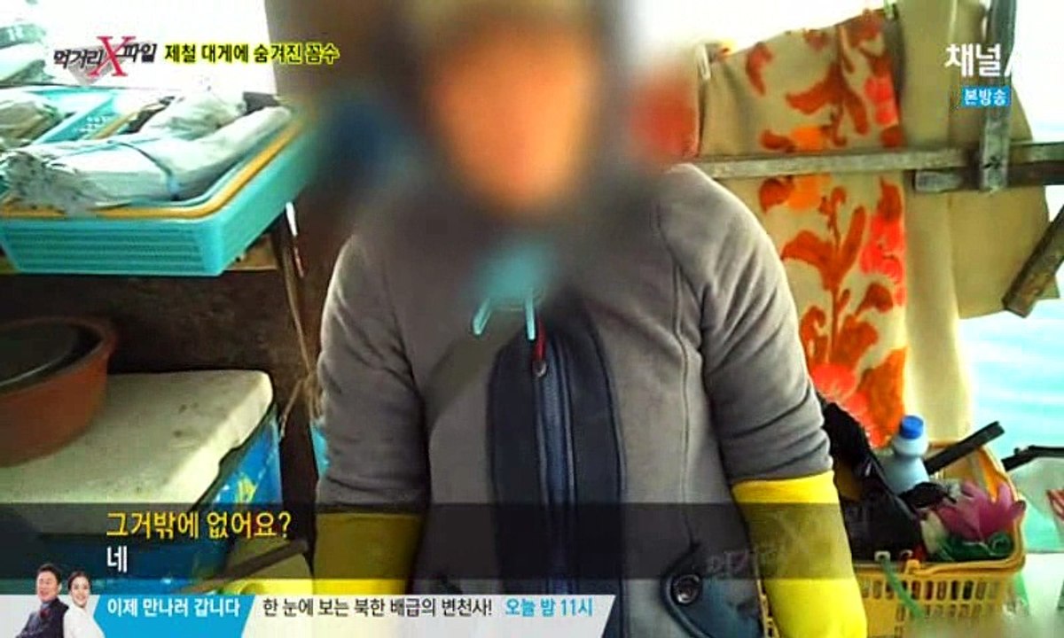 먹거리 X파일.E207.160320 2