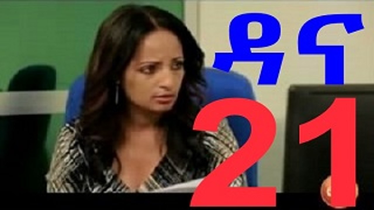 Dana part 21