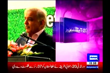 Shehbaz Sharif Interesting Taunt on Pakistani Team